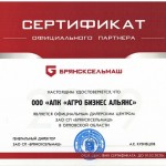 сертификат БСМ_600