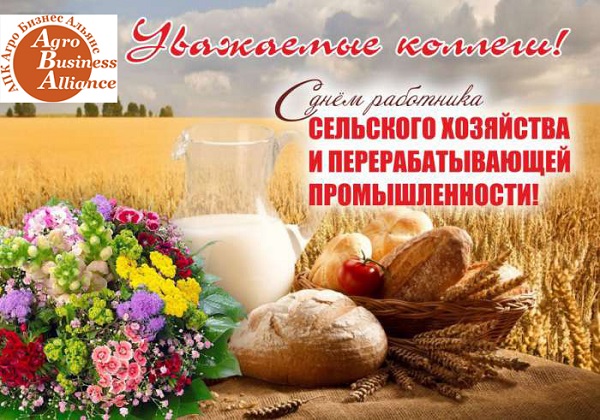 День животновода сценарий День животновода сценарий