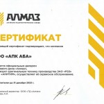 Алмаз_600