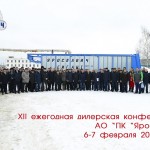 Общая фотография участников XII ежегодной конференции дилеров АО «ПК «Ярославич»