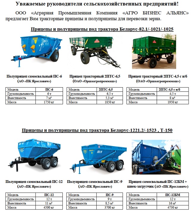 Отличие прицепа от полуприцепа. Отличие прицепа от полуприцепа. Отличие прицепа от полуприцепа. Прицеп полуприцеп разница. Прицеп полуприцеп разница.