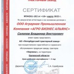 ПТЗ_Солопов В